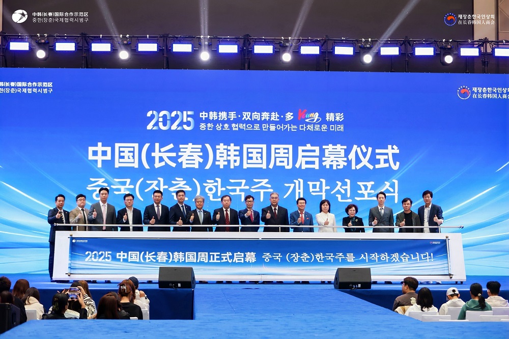 총영사 직무대리, ⌈2025 중국(창춘) 한국주⌋ 참석(9.20.)