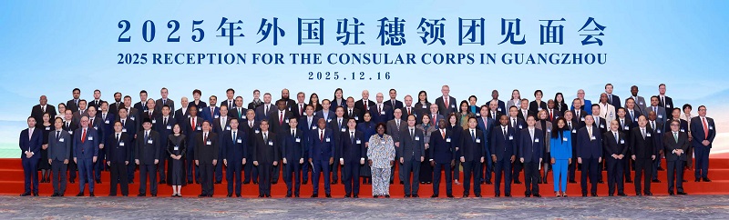 总领事，出席广州市市长主办的外国驻穗领团见面会