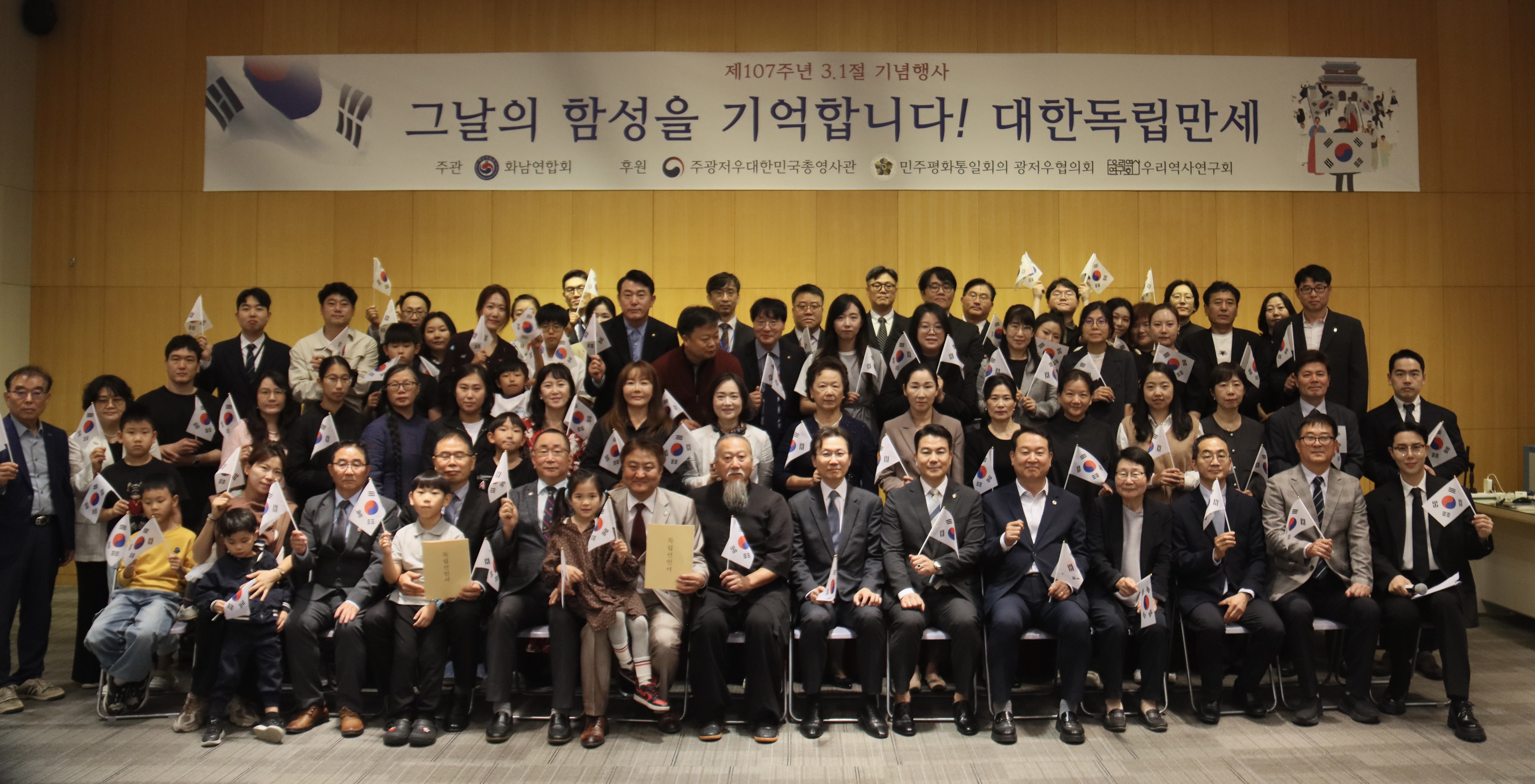 총영사, 제107주년 3.1절 기념식 참석