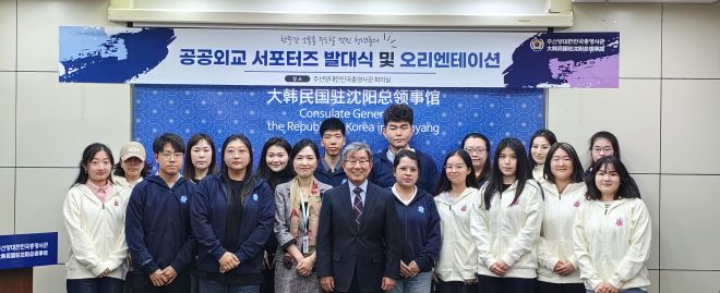 제7기 한중 공공외교 서포터즈 발대식 개최(4.2)