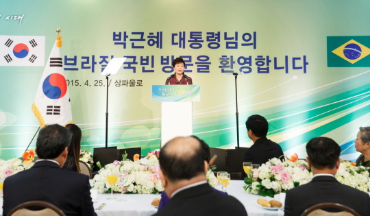 브라질 동포들과 오찬 간담회